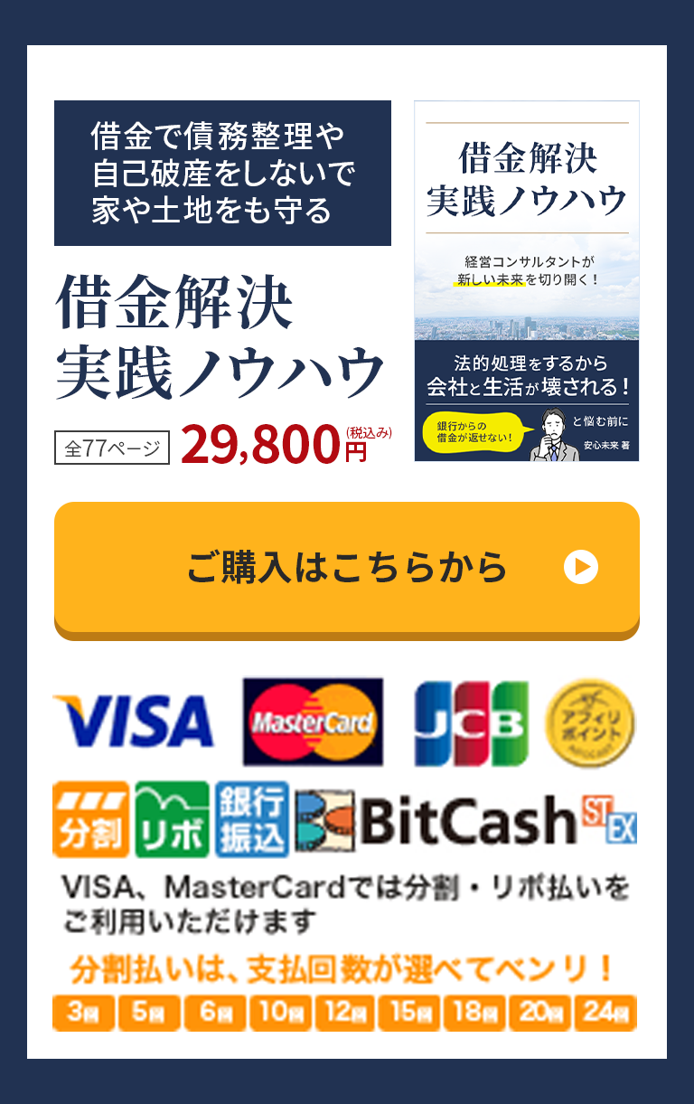 ご購入はこちらから