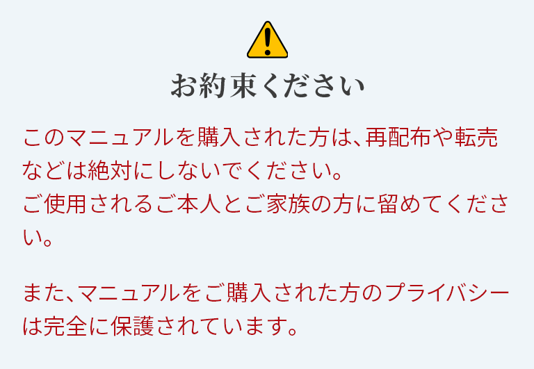 お約束ください