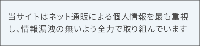 プライバシーポリシー