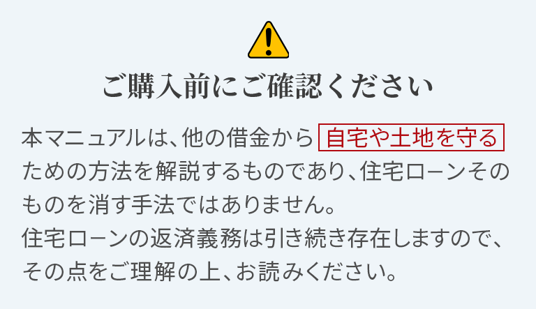 ご購入前にご確認ください